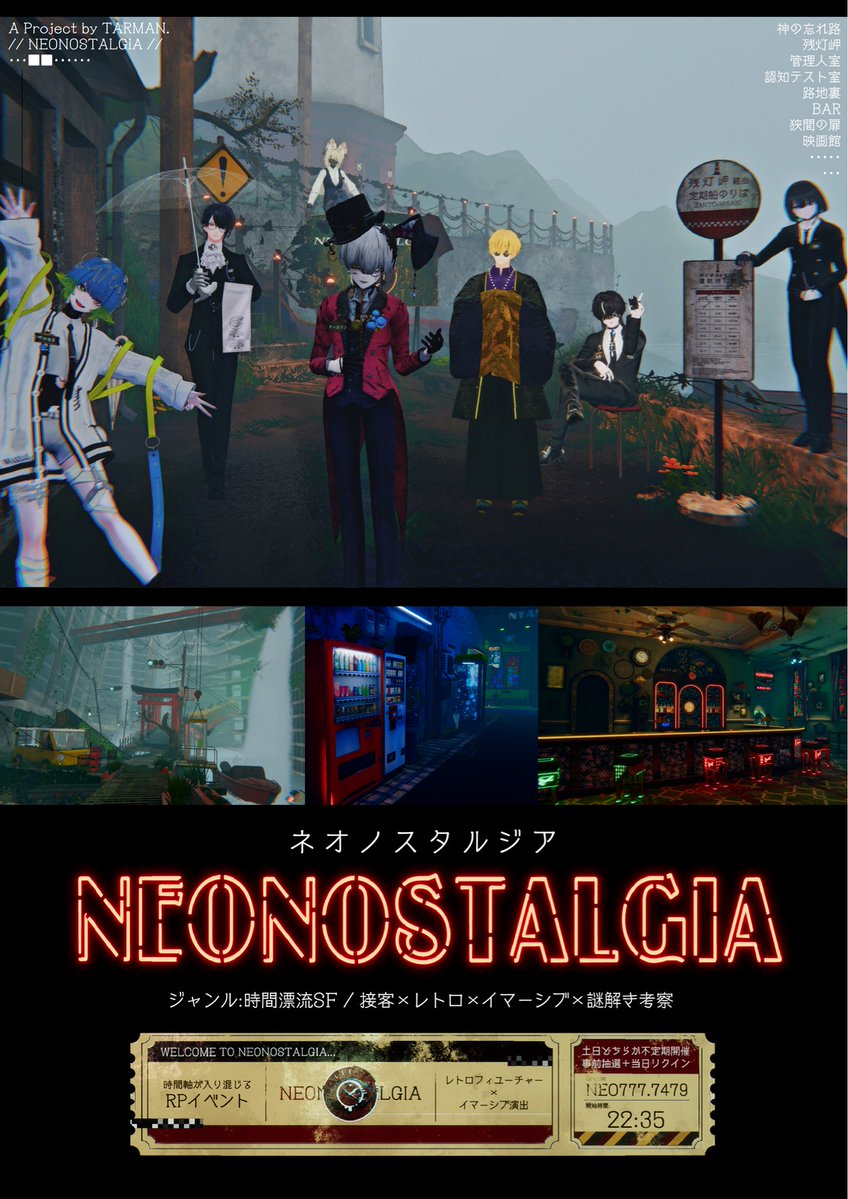 NOSTALGIA6418's tweet photo. 【NEONOSTALGIA_開催直前】  
本日、NEONOSTALGIAの開催日です  

・事前抽選に当選した方のリクエスト送信時間 - 22:20～22:29  
・当日枠にて参加する方のリクエスト送信時間 - 22:30～22:35  

・当日枠の方のフレンド申請先
▶︎ 「にゃん」
#VRCイベント #VRC_NEONOSTALGIA https://t.co/h4pU7kX3TX