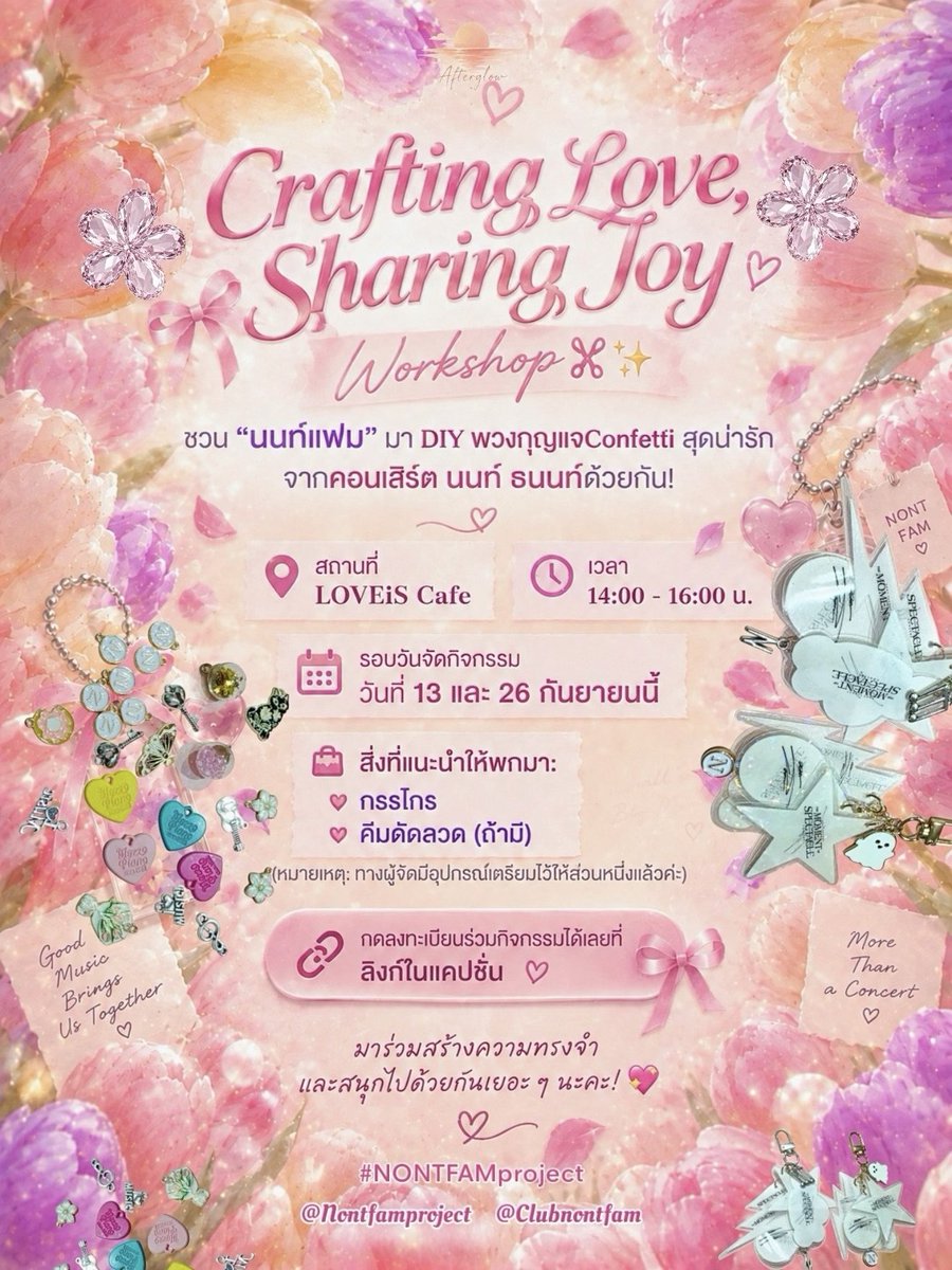 Nontfamproject's tweet photo. วันนี้เรามีนัดเจอกันนะคะ ✌️😊
🌈Crafting Love Sharing Joy🎁
📍LOVEiS Café ☕️
🕑 2 PM
✂️ พกกรรไกร และคีมดัดลวด (ถ้ามี) มากันด้วยน้าาาา
See you there🙋💖
#NONTFAMproject
#THEMOMENT_ARENAENCORE https://t.co/ISxKgEPM6d