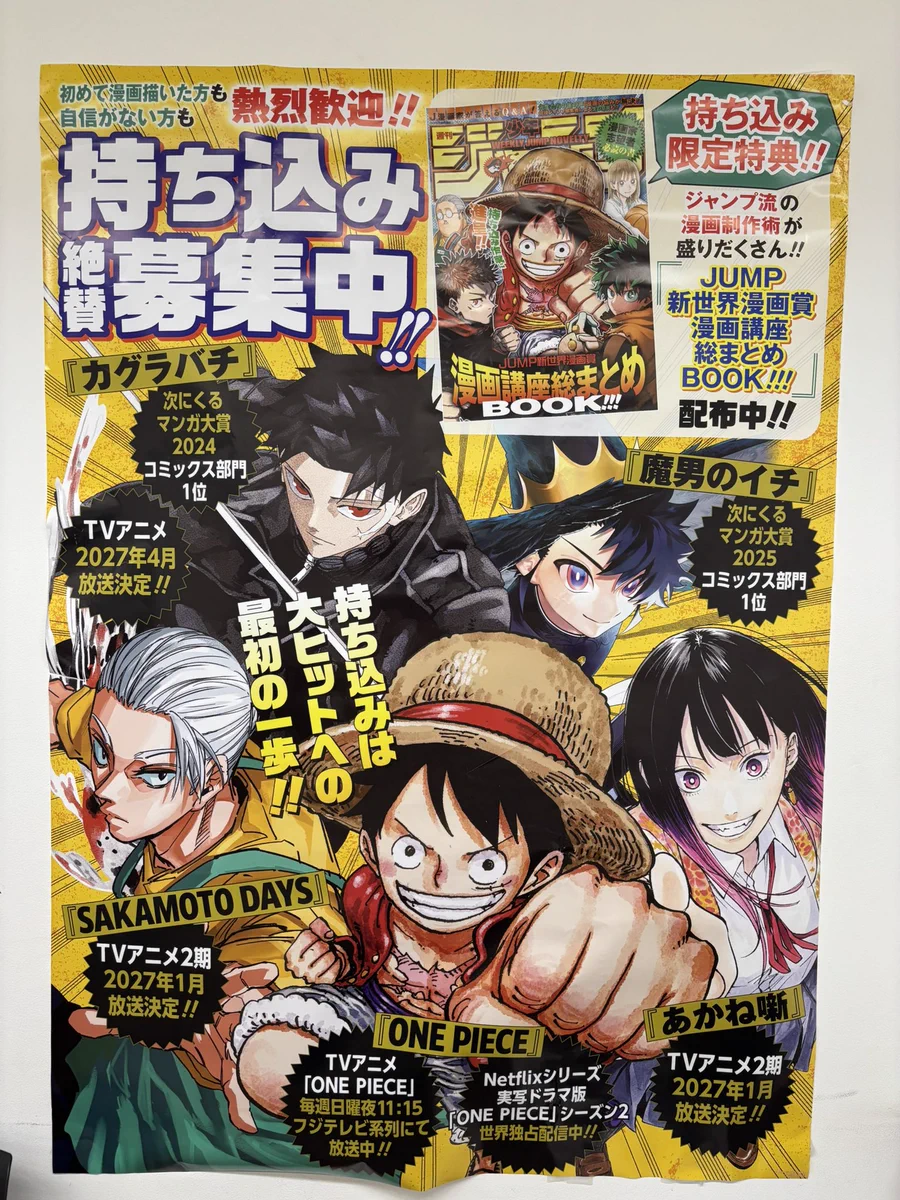 少年ジャンプ漫画賞 on X: 