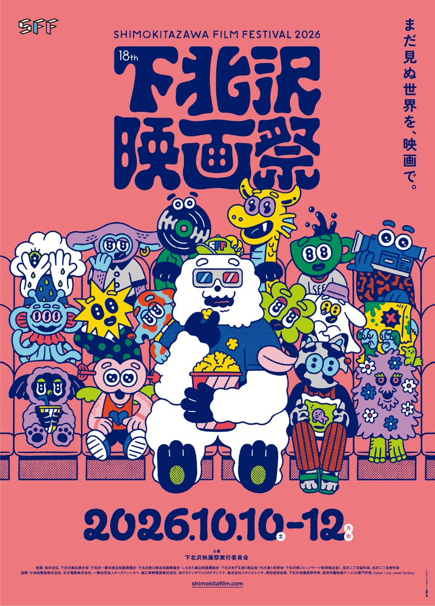 eiga_natalie's tweet photo. 第18回下北沢映画祭の全プログラム発表、台風クラブの記録映画や「リンダ リンダ リンダ 4K」など
https://t.co/RwgrTsZ72F

#下北沢映画祭 https://t.co/T31r6JuB4C