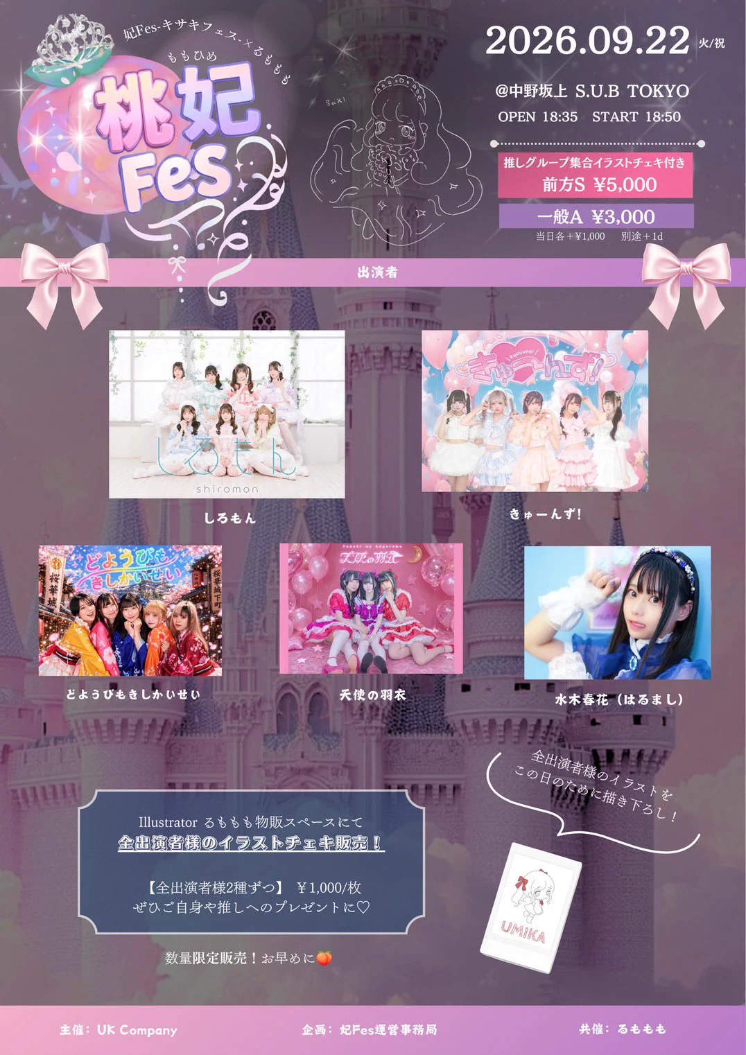 公式］しろもん on X: 