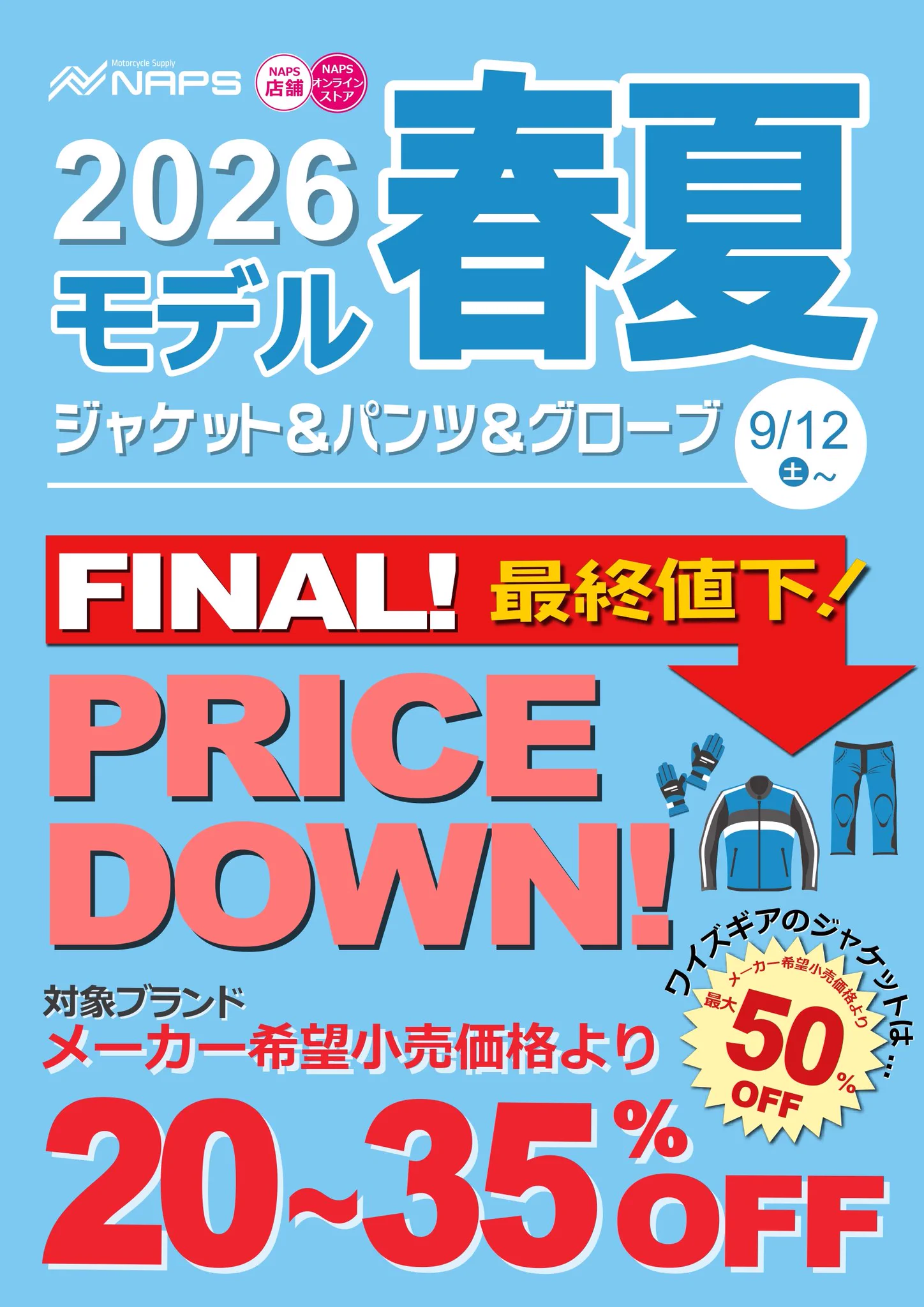 ナップス 東海エリア店舗 on X: 