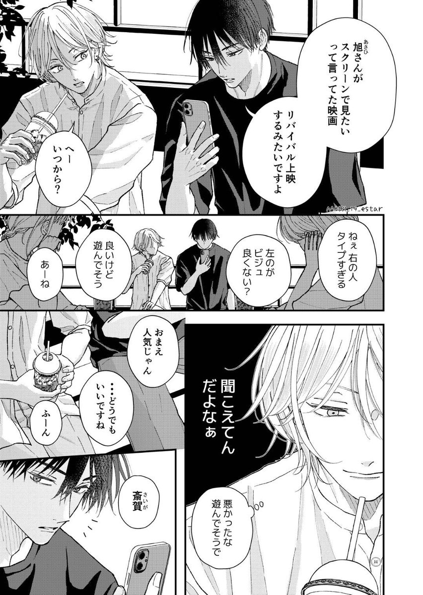 MARI_19_estar's tweet photo. ただの先輩後輩じゃない (再掲)
(1/2)

 #商業BL https://t.co/WeV9jOMTQD