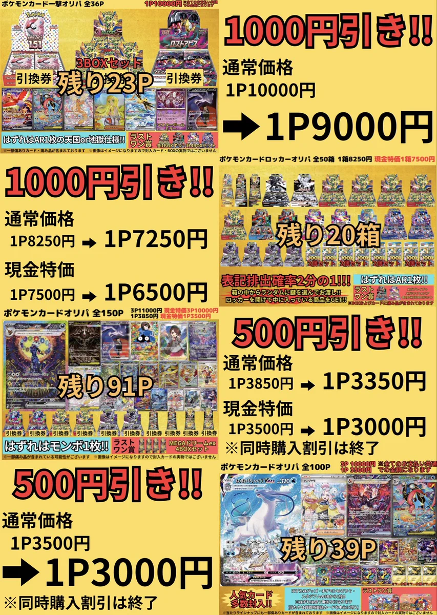 カドカーズ（可児店）ポケモンカード・ワンピースカード・遊戯王カード