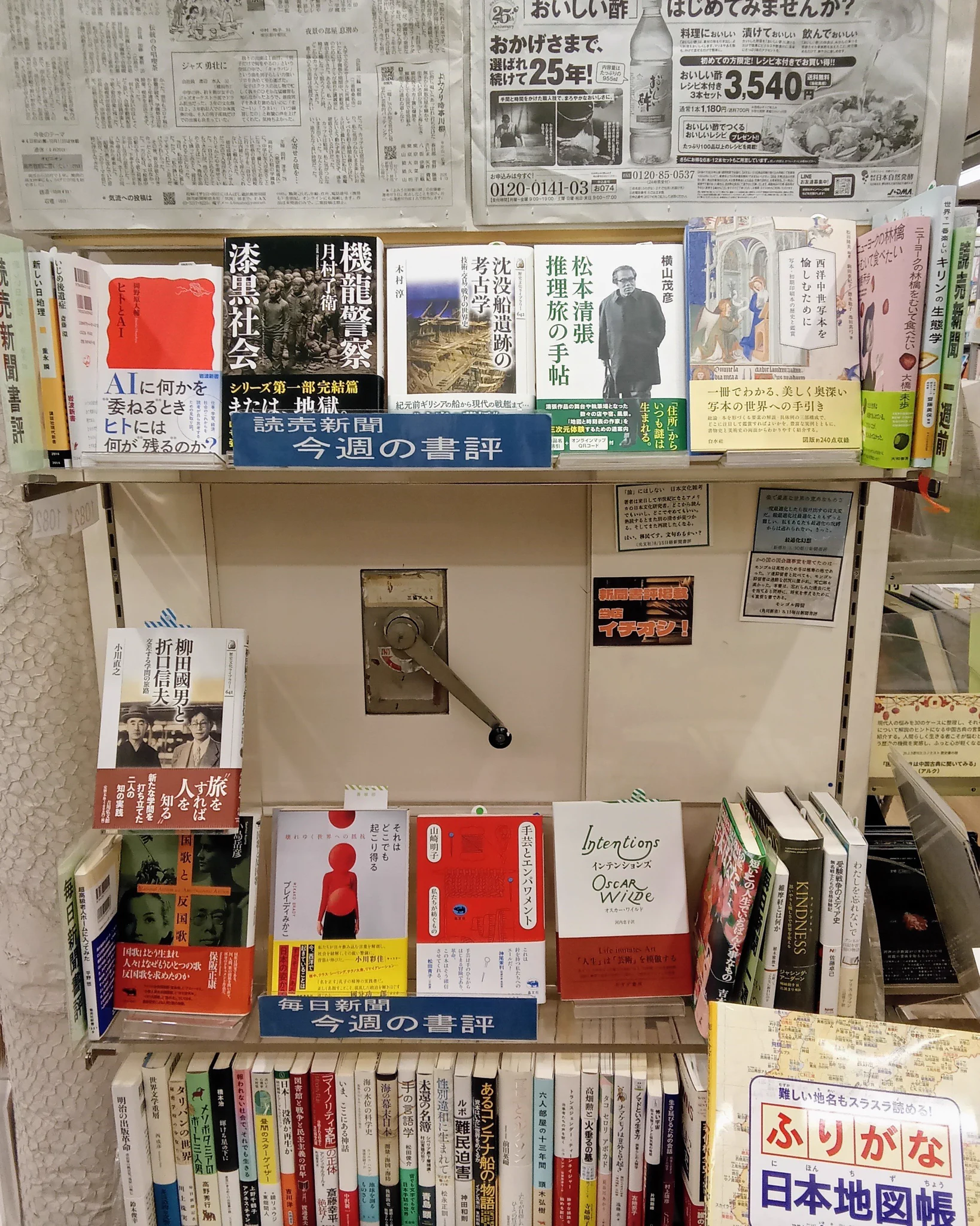 くまざわ書店 松戸店 on X: 