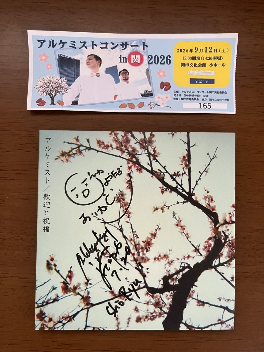 Steed82512's tweet photo. アルケミストコンサートin関に行ってきました♪
安桜小学校4年生のみなさんの合唱も最高で、感動の一日でした😊
打ち上げでアルケミストのお二人と盛り上がりました‼️ https://t.co/q9xlRboRZ1