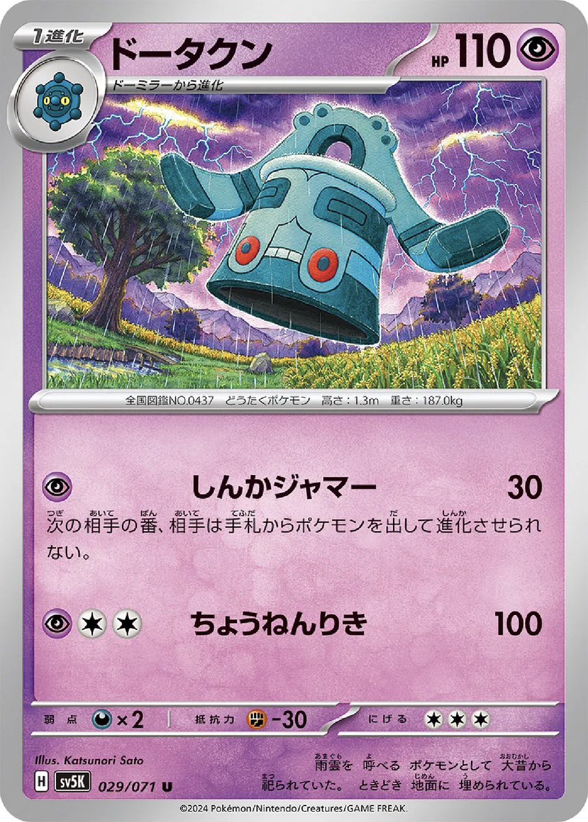 Hiro_PTCG's tweet photo. 何も出来んよーこれー

最近ノココッチドラパ強いなぁと思って回してたら、進化できない「しんかジャマー」打たれて、無事敗北💦

ボムを合わせられて、進化前のたね狩られて、進化出来ないよー

どうしたらいいん、これ？ https://t.co/qxX4hi8GDw