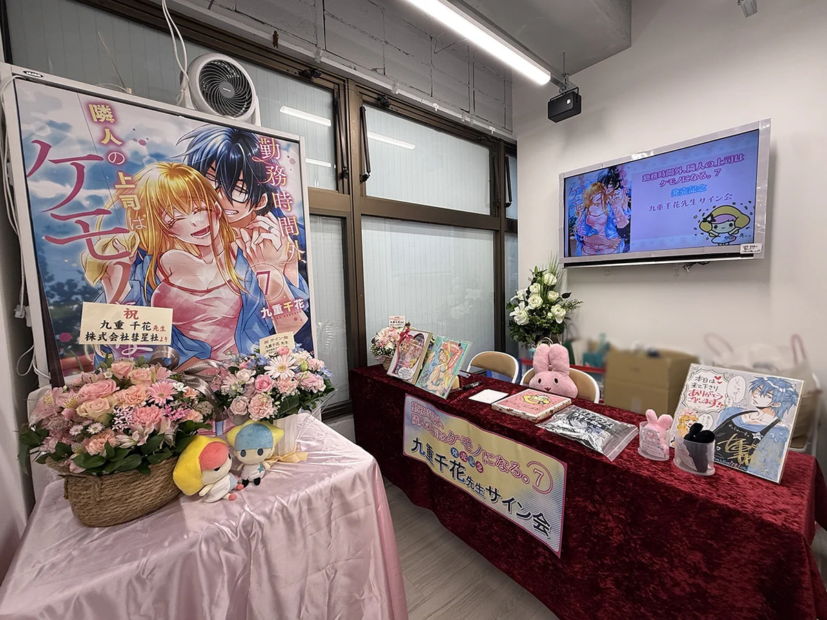 九重🐰9月13日🚬🍑サイン会✍💋オネエ👿淫魔連載中 on X: 