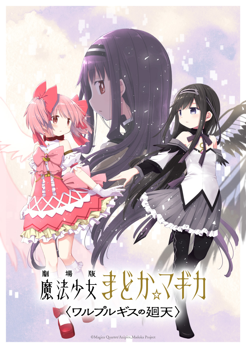AnimeAnime_jp's tweet photo. 「劇場版まどマギ〈ワルプルギスの廻天〉」新キャラ“名前のない上級生／ワス”公開！キャストは坂本真綾＆PVもお披露目
https://t.co/WaPRWMFU68

#まどマギ
#坂本真綾
#蒼樹うめ https://t.co/rpRmQXHgrf