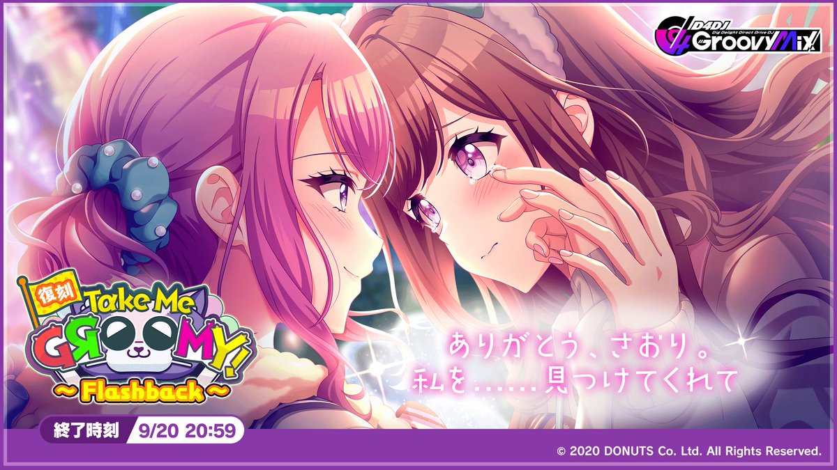 Soyokaze_Blue's tweet photo. イベント「復刻 Tαke Me GЯOOMY!～Flashback～」開催中!
茉莉花とさおりの制服イベント🎵

DJ「そよ風ブルー」と共にグルミクで繋がろう！
👤KvZT6WVD

リズムゲーム「#グルミク」のDLはこちら✨
https://t.co/UwMcudheVa
#D4DJ https://t.co/HCQCWeA8qM