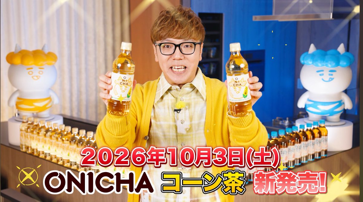 R4bu_mani's tweet photo. コーン茶とか誰も飲まないだろ https://t.co/G4jW3mMQdY