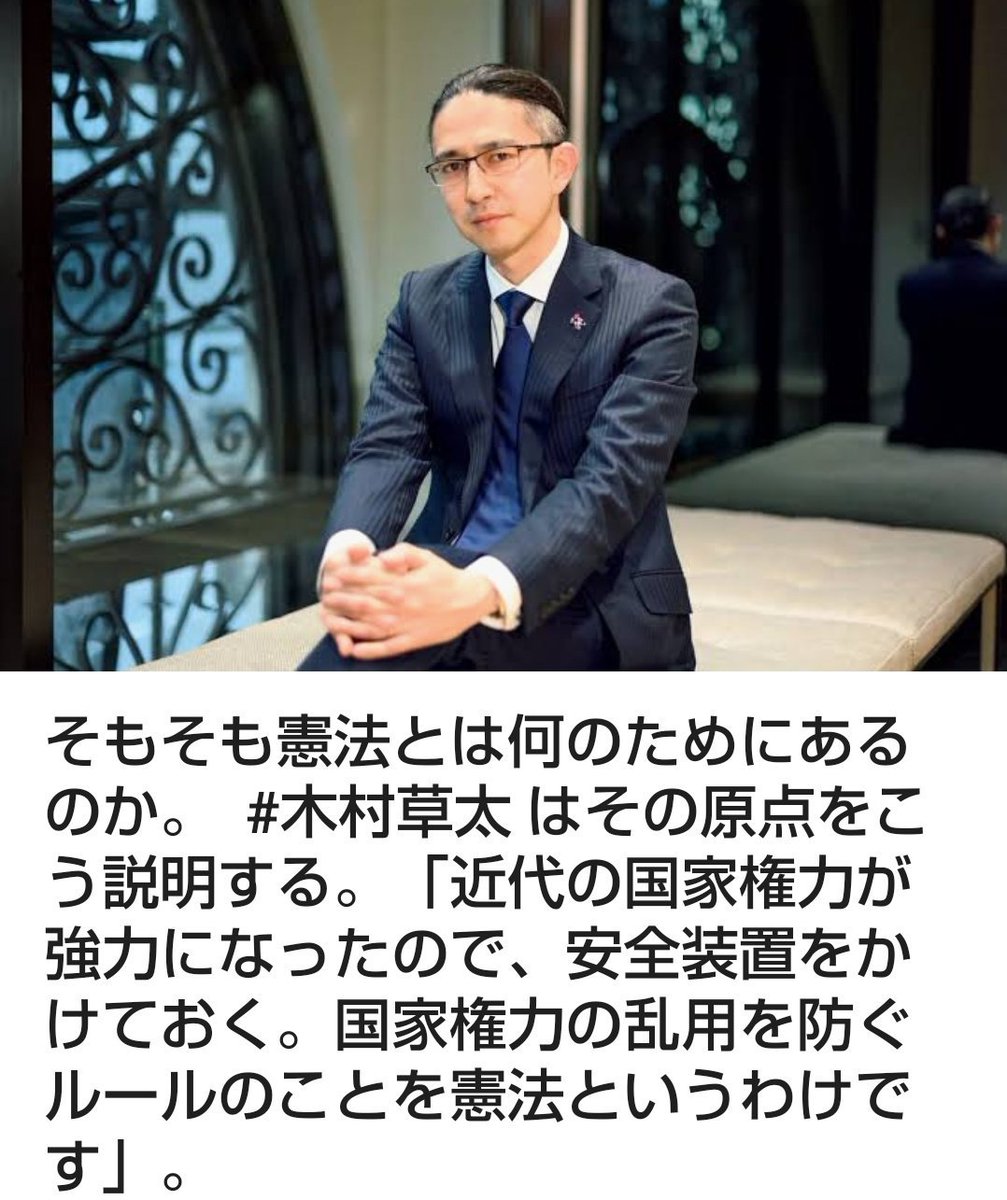 yoshifumi660722's tweet photo. 高市早苗が成し遂げたい憲法改正と緊急事態条項の創設。

全ての国民が、日本国憲法を制定された「真」の意義を理解すれば、憲法改正という名ばかりの嘘に騙される事はありません。

憲法改正は決して国民の為ではありません。高市早苗を筆頭とする権力者(政治家)の為の憲法改正です。 https://t.co/McAHLjxkDx
