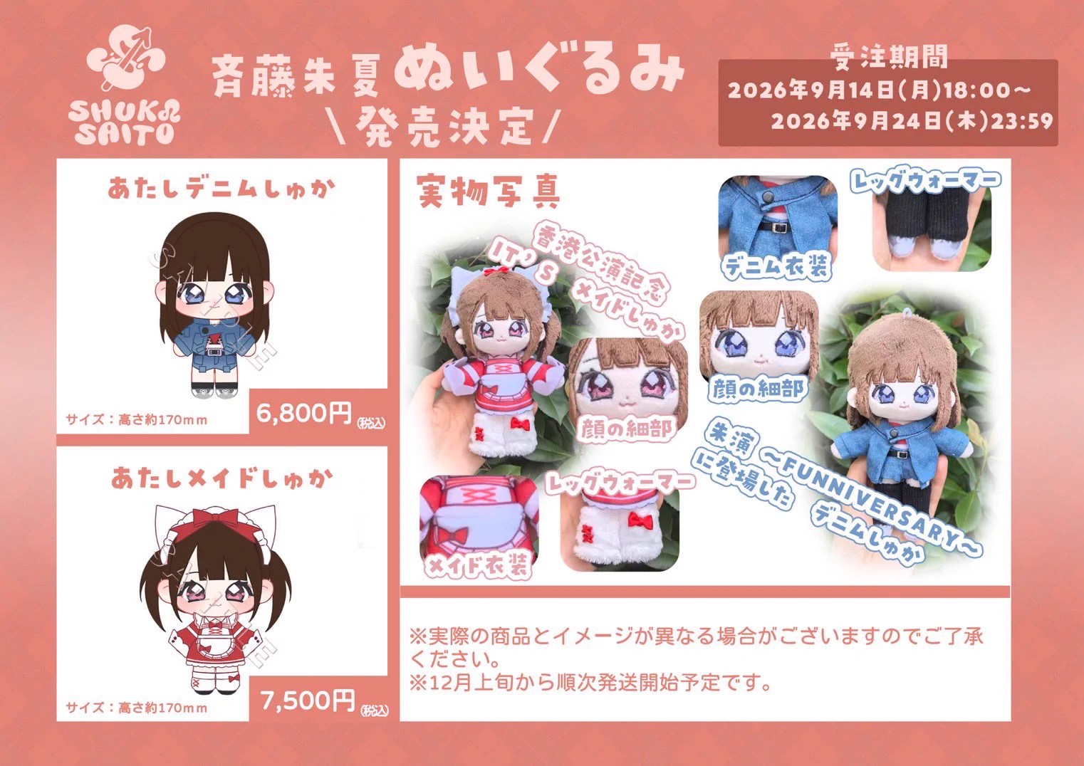 ぬいぐるみだっちゅ〜の♡ HSELUS_bIAADS_y?format=webp&