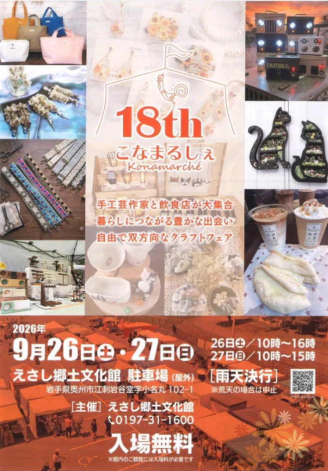 奥州市観光物産協会 on X: 
