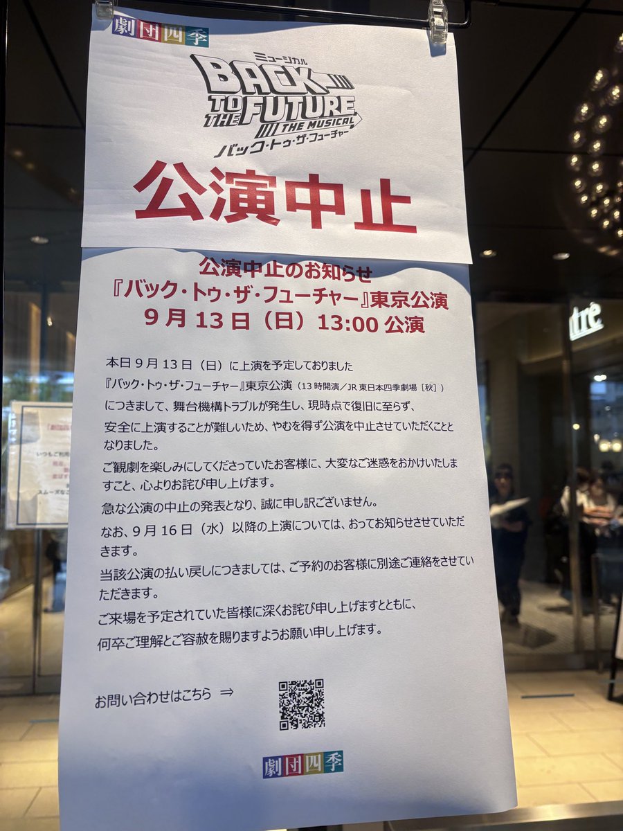 Ryomcfly's tweet photo. これのために東京来たのに😂 https://t.co/LtIAyIQMjm