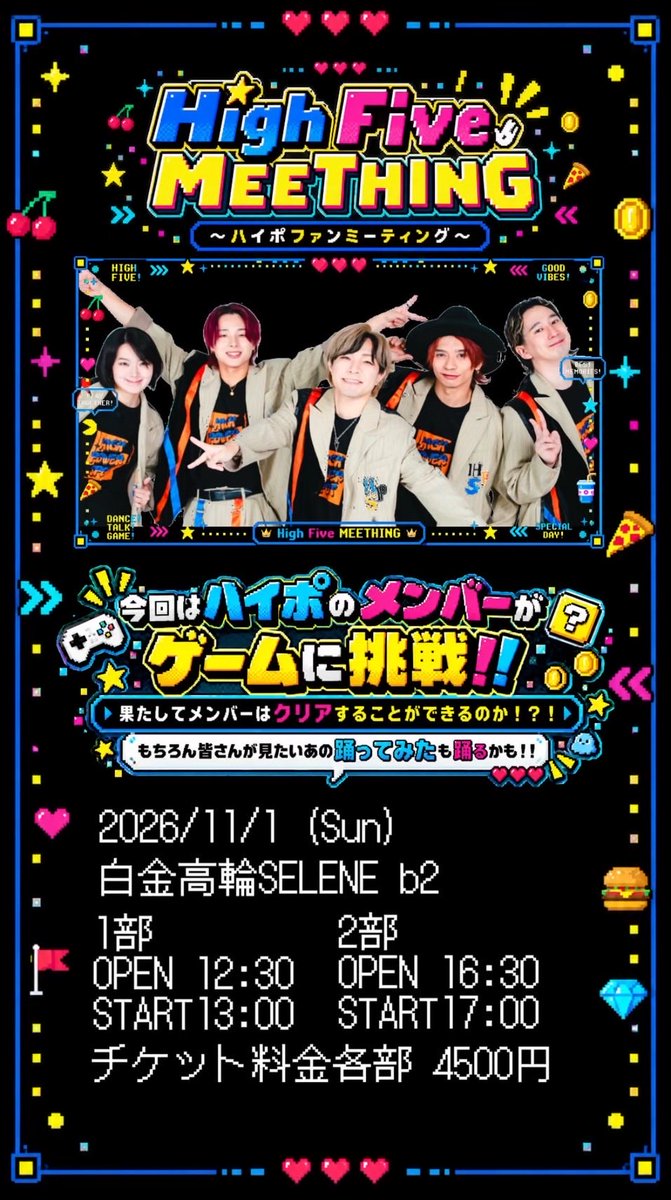 KaoruGans0's tweet photo. ハイポファンミーティングのチケット抽選が開始されました！🙌

抽選期間が
2026/09/13(日) 12:00〜
2026/09/16(水) 23:59
と短めなので、来てくれる方はお申し込み忘れの無いようにご注意ください🙏

https://t.co/U1aqwXGzfc https://t.co/1JY0Y9iZMt