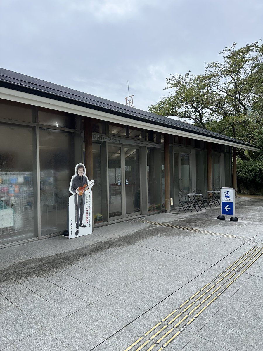 chii1873's tweet photo. 20年ぶりの長崎。
頂上はガスってた。
ケーブルカーのゴンドラが新しくなってるかも。
 #稲佐山
 #長崎ロープウェイ
 #淵神社 https://t.co/LQZHbT0exk