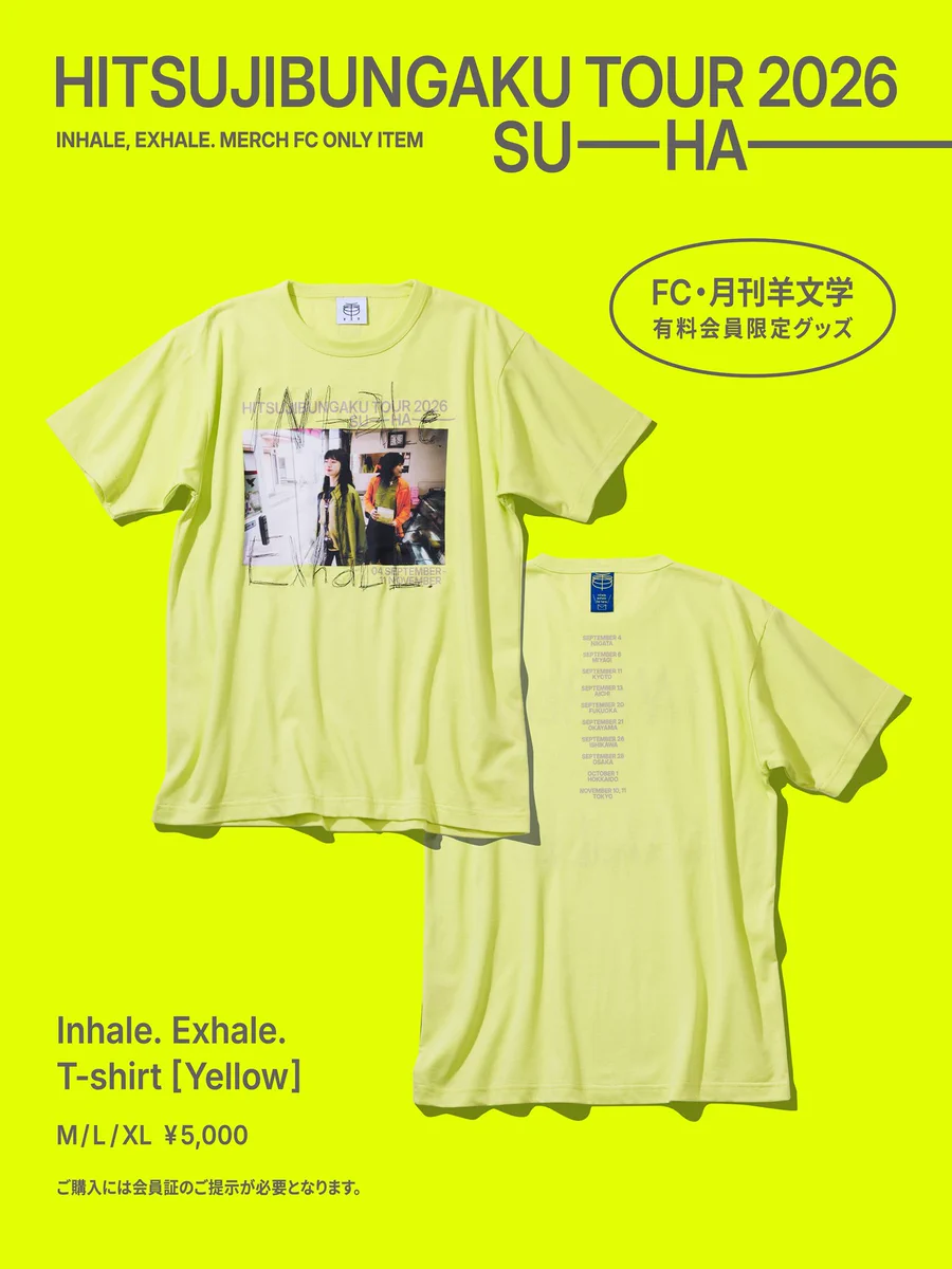 羊文学 on X: 