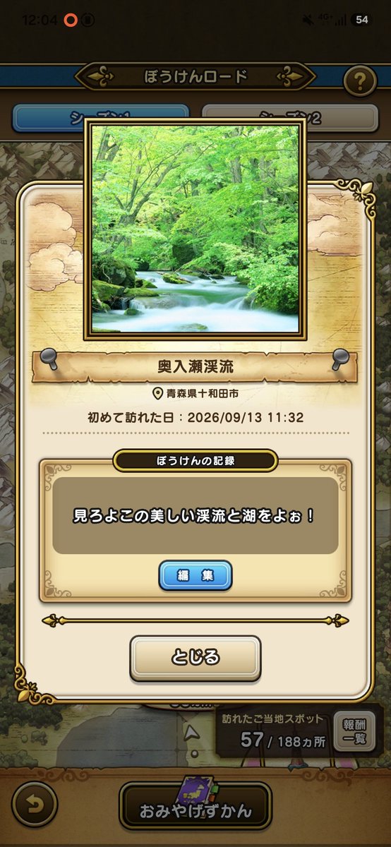 satoshiless's tweet photo. 今日は奥入瀬渓流～十和田湖に行って景色を堪能&amp;おみやげをゲットしております。せっかくだからここ新機能の釣り(notリアル)もしてやるぜ！

#ドラクエウォーク https://t.co/MNtdlGBVNn