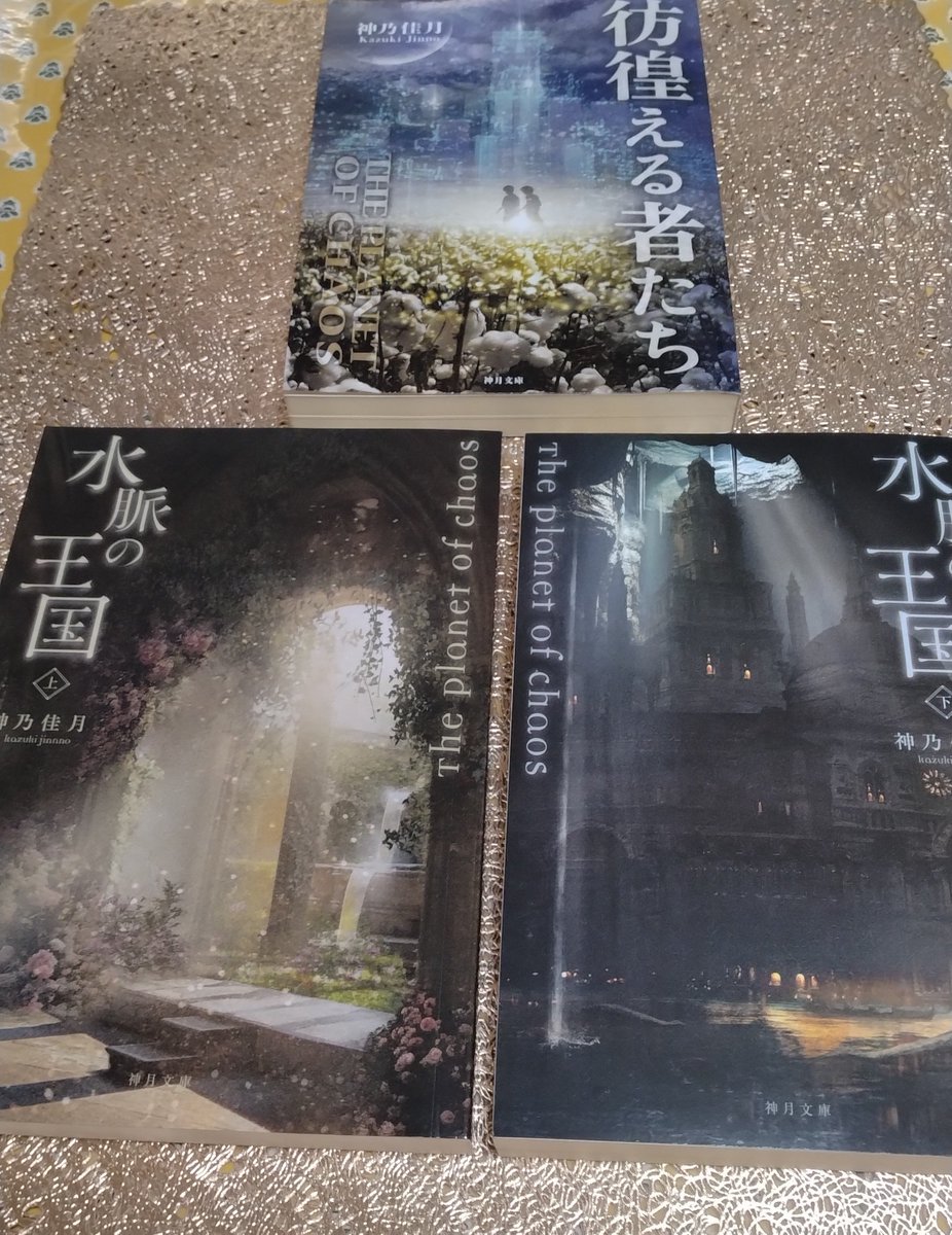 fairy_megumino's tweet photo. #神乃佳月
さんのご著書、独特の世界に引き込まれます✨️#gehn
氏の表紙、イラストの素晴らしさがその雰囲気を盛り上げます。平穏な物語ではないのにところどころ、うっとりするような優しいシーンもあって💕#澁澤まこと
の解説もじっくり味わってくださいね。売り切れないうちにブースへ!! https://t.co/W3Lx92vSo0