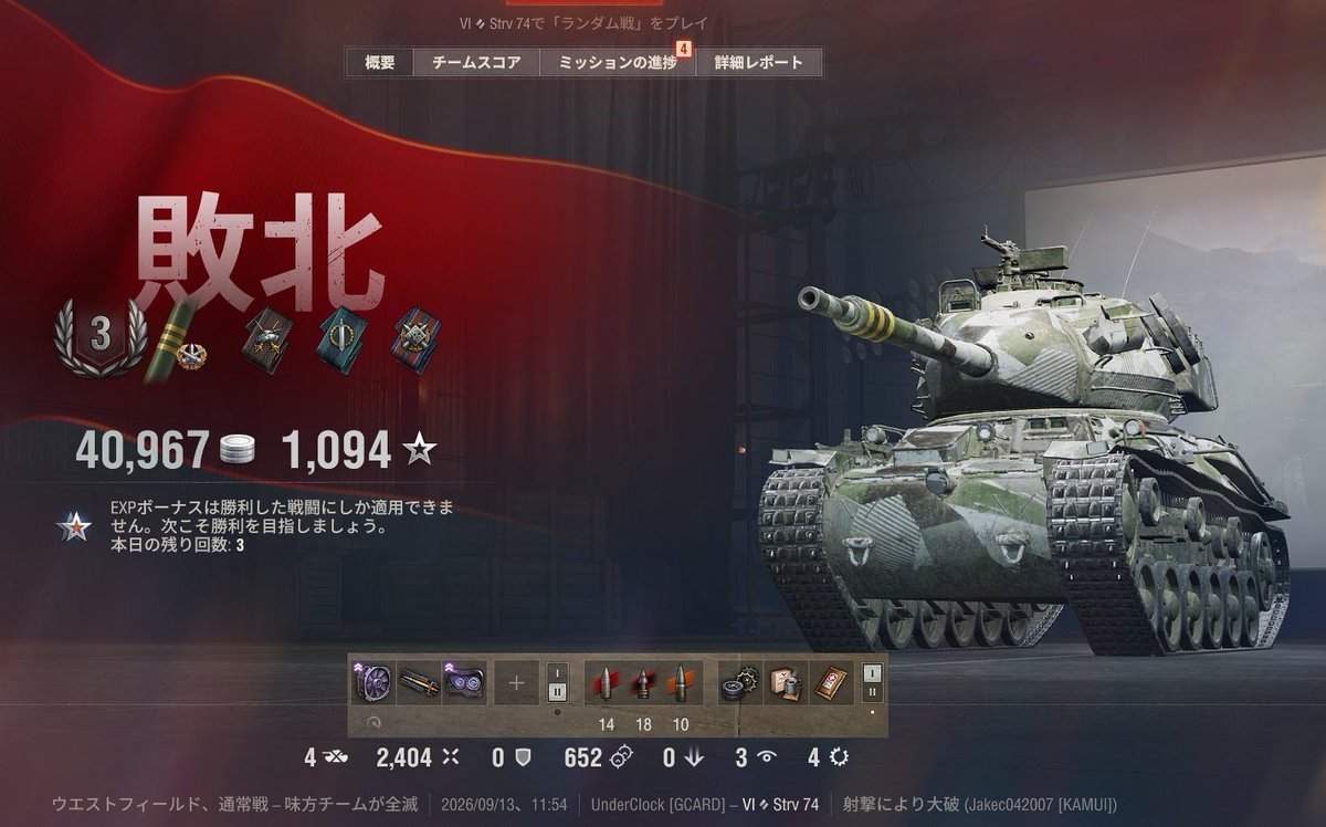 UnderClock's tweet photo. World of Tanks,  Tier 6 Swedish Medium Tank, Stridsvagn 74 3優等ゲット。こいつは狙撃もスナップショットもこなせる最優秀アーモンドカステラMT。稜線を徹底的に利用する戦いに最適でした。 https://t.co/D0cLuQMA6S