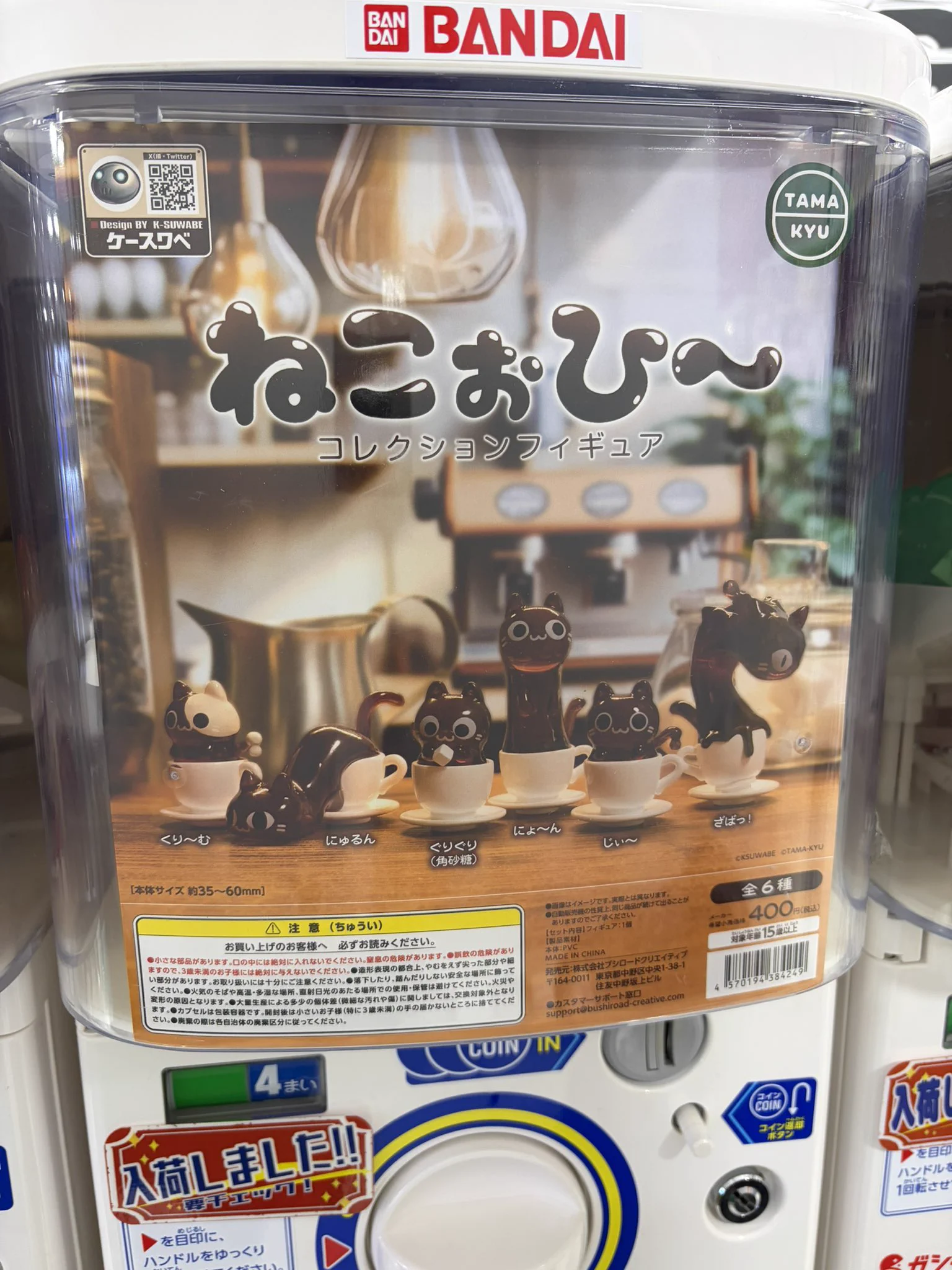 ガチャガチャ　フィギュア　まとめ売り 万代書店高崎店おもちゃコーナー on X: 