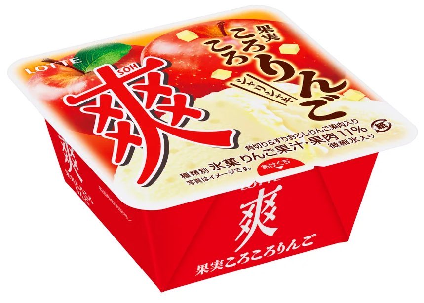 sweetroad5's tweet photo. ９月１４日(月)より全国で、ダイスカットしたころころの角切りりんご果肉のシャキシャキとした食感とすりおろしりんご果肉のシャリシャリとした食感を楽しめる「爽　果実ころころりんご」が新発売されます✨
https://t.co/EBmEPpKBeM https://t.co/d5HHVIhOIT