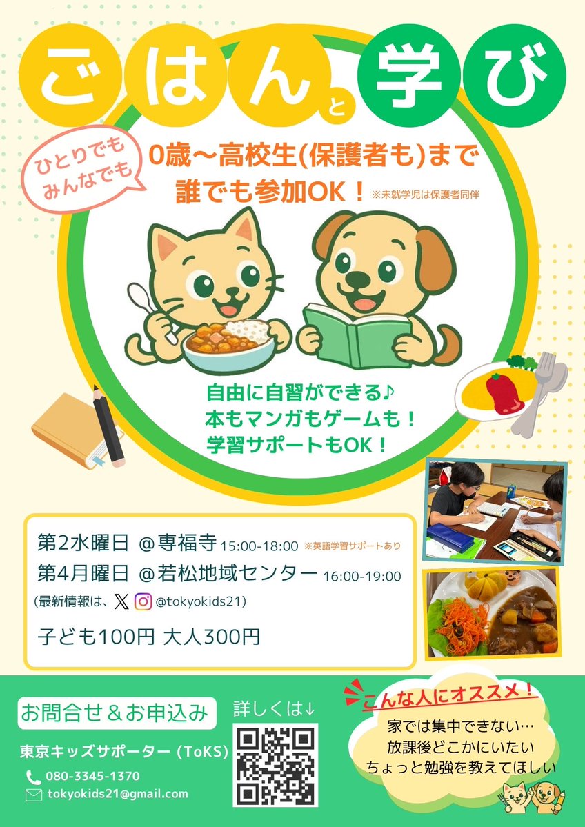 tokyokids21's tweet photo. アマゾン欲しいものリストから棚、お菓子、学びグッズなどたくさんのご寄付を頂き、また株ケイジェントプロダクツ様、内田様よりお野菜をありがとうございました。ごはんと学びは皆様のご支援により成り立っております。心より感謝申し上げます。
#寄付 #泉佐野市 #アマゾン #ごはんと学び #toks https://t.co/LRrpwzPD6t