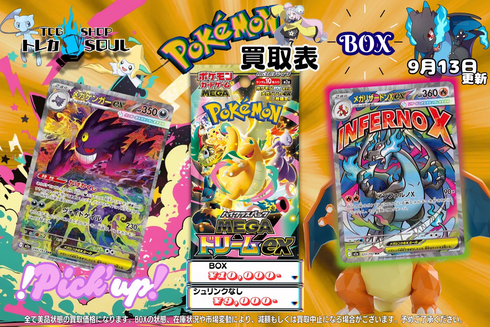 TCG専門店 トレカSOUL 柏店 on X: 