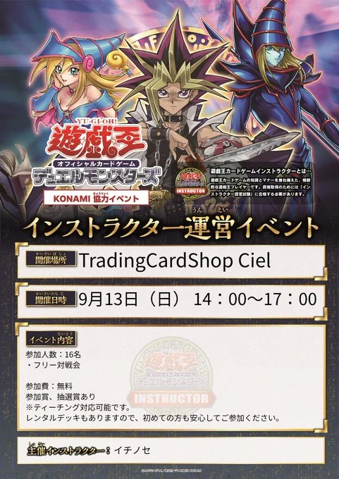 TradingCardShop Ciel（シエル） on X: 