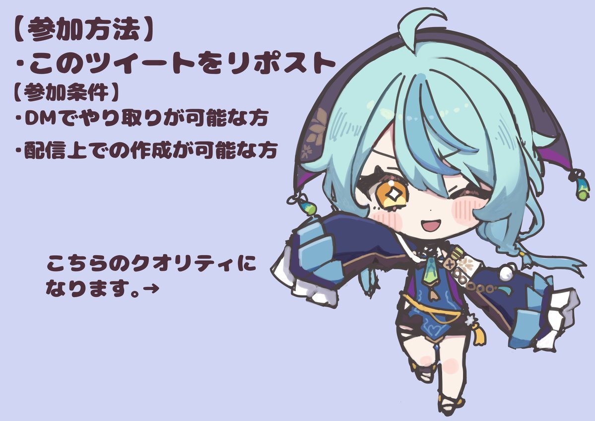 fujimiyamym's tweet photo. 【イラスト無償企画】
 抽選で3名様限定でミニキャライラストを描きます！
 参加方法や条件などは画像を確認してください。 
【参加受付】 9月15日まで
 #イラスト #イラスト無償企画 #イラスト企画 https://t.co/3AI8mZqwBm