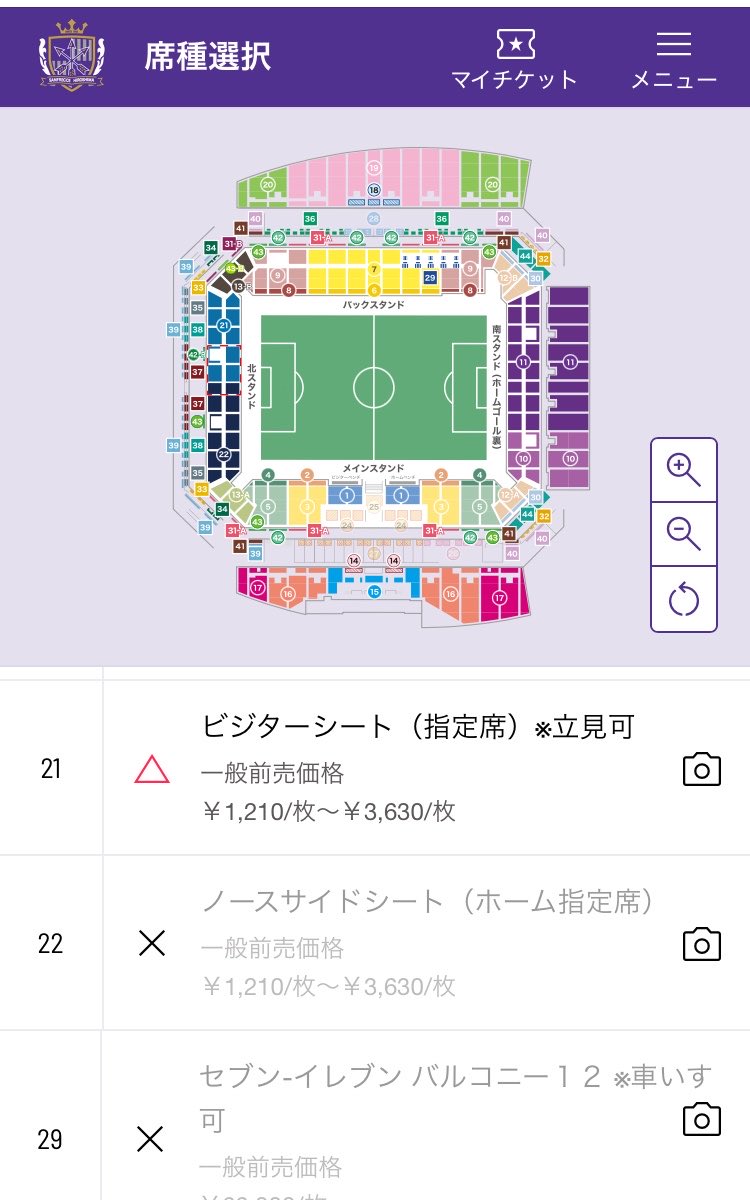 crimson_night's tweet photo. 【お知らせ】
アウェイ広島戦　ビジター立ち見指定
チケット出戻りしてます

まだの方、急いで確認してください。

#sanga
#sangafc
#京都サンガ
#京都サンガFC https://t.co/3BmB4Esx1o
