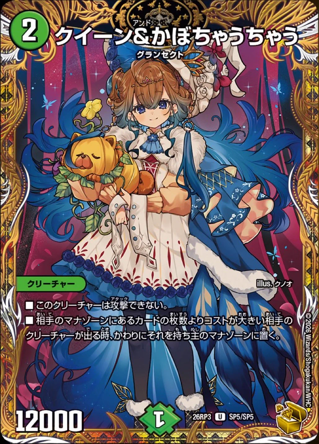さいしん【最新デュエマ情報局】 on X: 