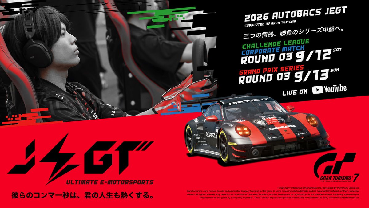 AUTOBACS_JEGT's tweet photo. JEGT2026 グランプリシリーズRd.3
本日14時、配信スタート！🏁

シーズン折り返しの大事な一戦🔥

後半戦へ弾みをつけるのはどのチームか。
熱い戦いをお見逃しなく！ https://t.co/VaVEgIqgka