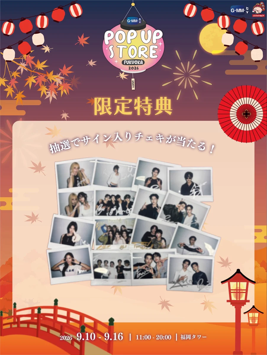 GMMTV-123SeinoJP on X: 