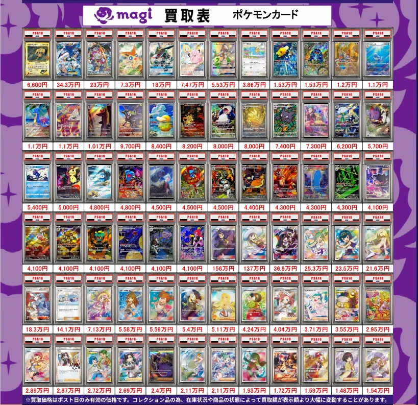 magi仙台店 on X: 