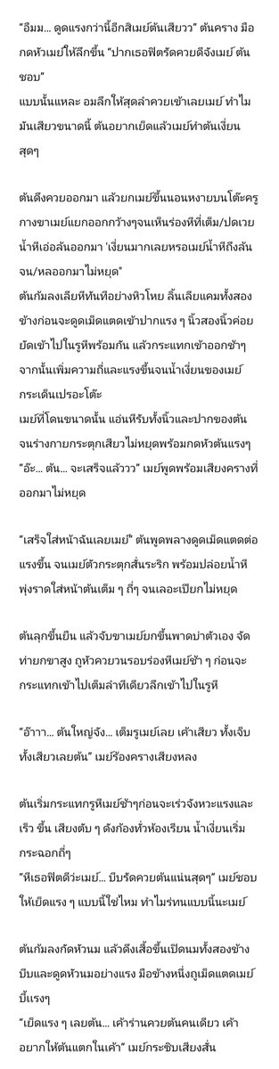 man96195449's tweet photo. @chutim453153 อ่านให้เงี่ยนแล้วมาขออีกนะคะ https://t.co/PvF2evAEzO