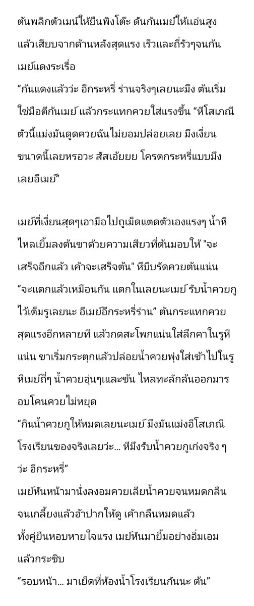 man96195449's tweet photo. @chutim453153 อ่านให้เงี่ยนแล้วมาขออีกนะคะ https://t.co/PvF2evAEzO