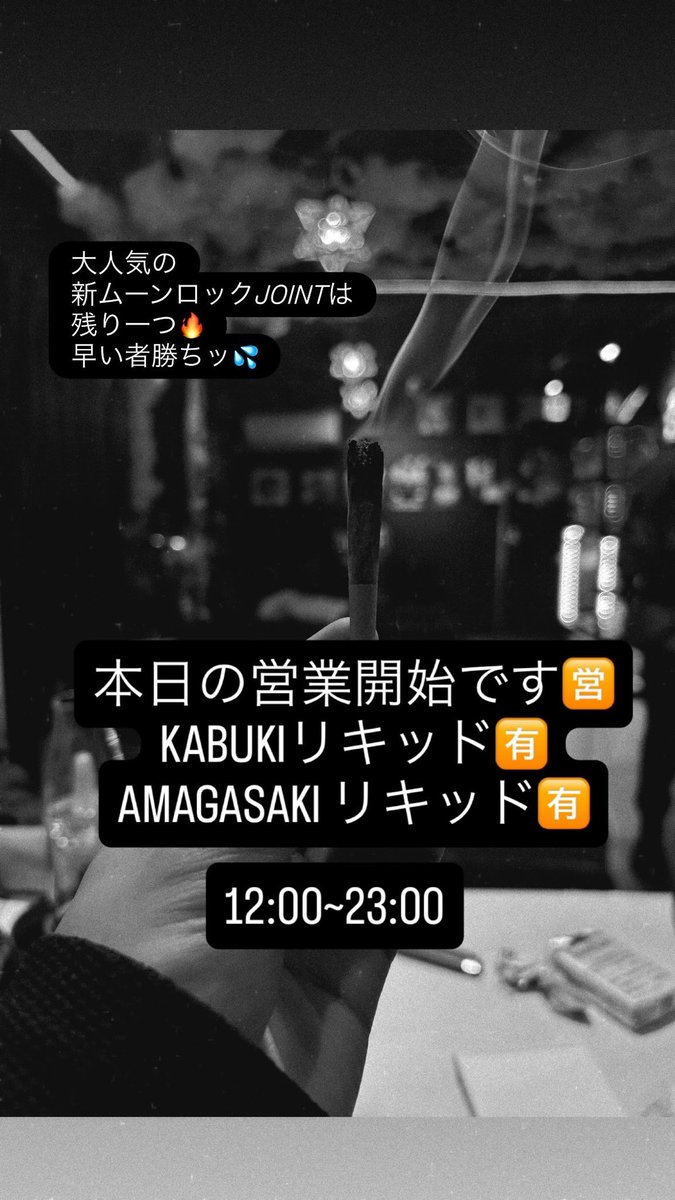 Chill_train888's tweet photo. 本日も元気にOpenしてます🔥
『新ムーンロックジョイント』は大人気につき残り一つ💦
欲しい方はお早めに💨 https://t.co/yJgKGHAPu2