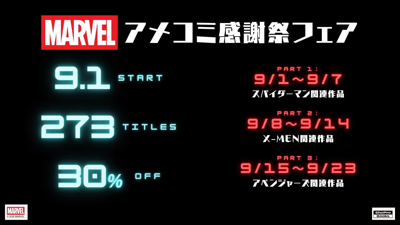 主水：アメコミNOW！ on X: 
