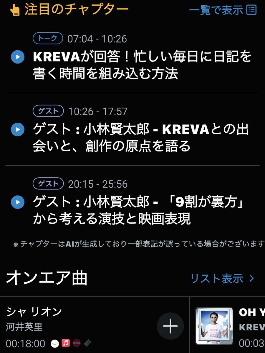 orahonomahiko's tweet photo. きいた。来週も楽しみ。 https://t.co/pkiyW5xlHP