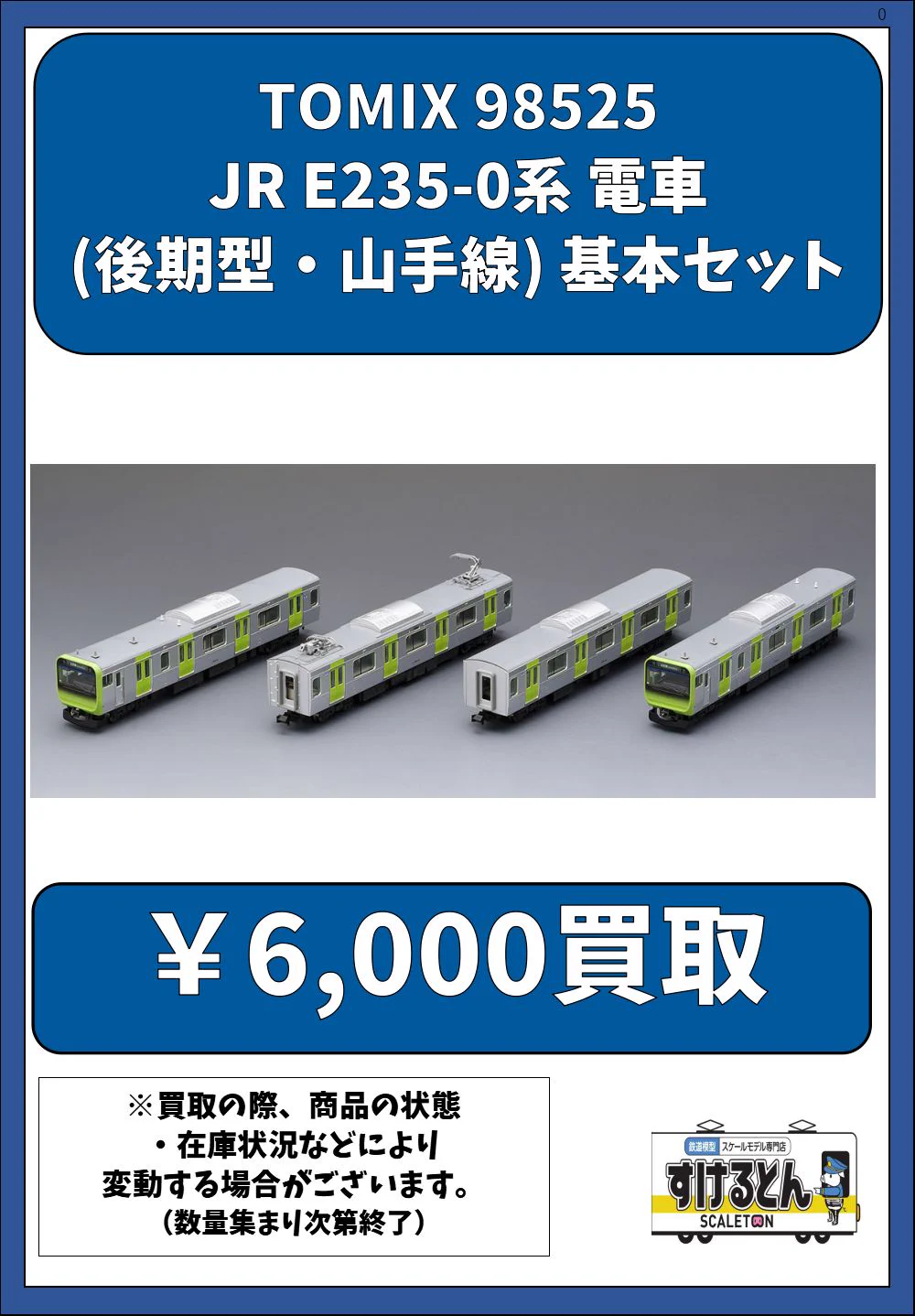 鉄道模型 すけるとん on X: 