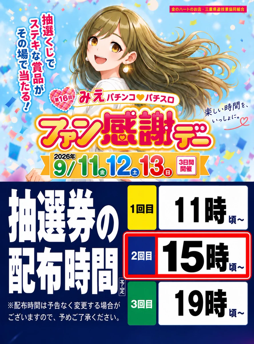 ウイング松阪南店【公式】 on X: 