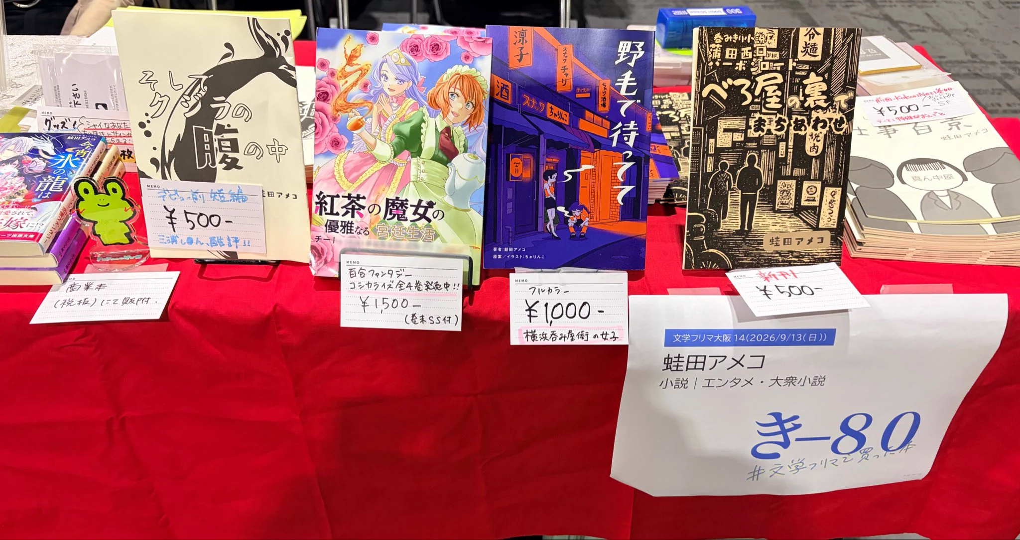 蛙田アメコ（作家）@新作コミカライズ連載開始‼️ on X: 