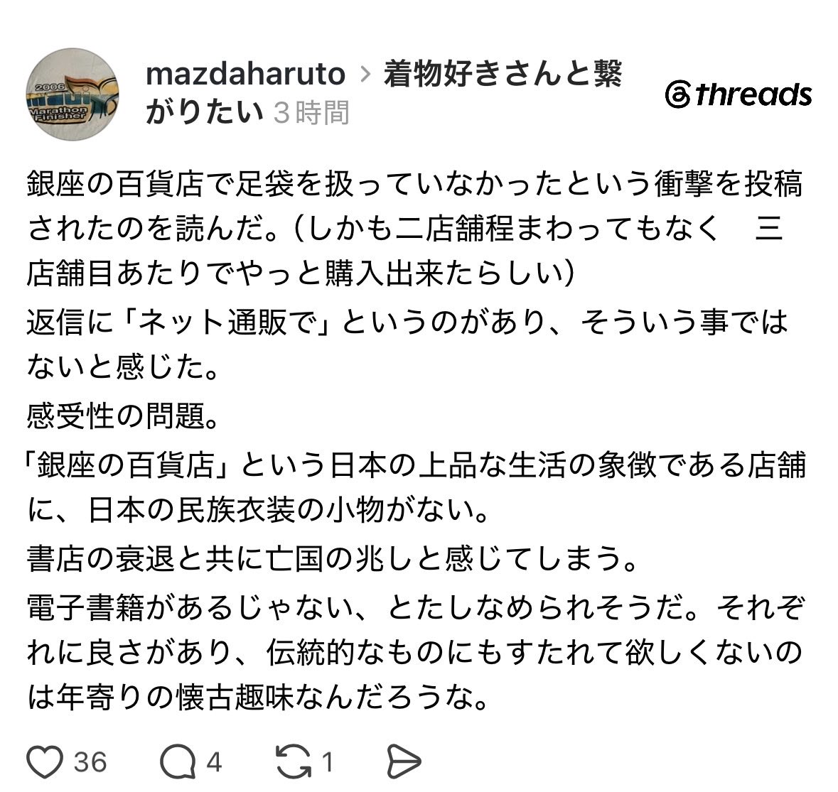 fkfk_fkgw's tweet photo. 銀座三越も松屋銀座も呉服部なくしちゃったのよね😭
日本橋三越や新宿伊勢丹にはあるし、銀座の路面にだって呉服店はあって足袋を買えるけどそういう話じゃないんだよね😭 https://t.co/CP8BXqwaBT