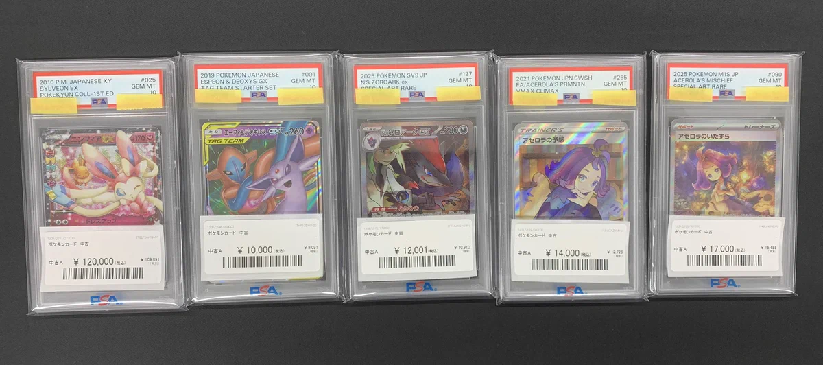 ポケモンカード ポケパーク 3枚セット PSA鑑定品 ビッグバン苫小牧桜木店トレカ on X: 