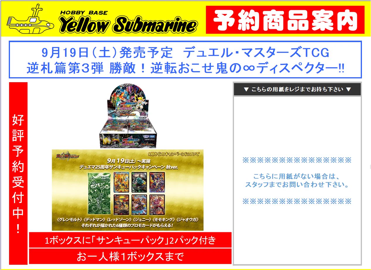 センジュエビとコシオリエビ標本　ドイツ箱入り　7個体 イエローサブマリン秋葉原ラジオ会館本店☆ミントゲ－ムフロア on X