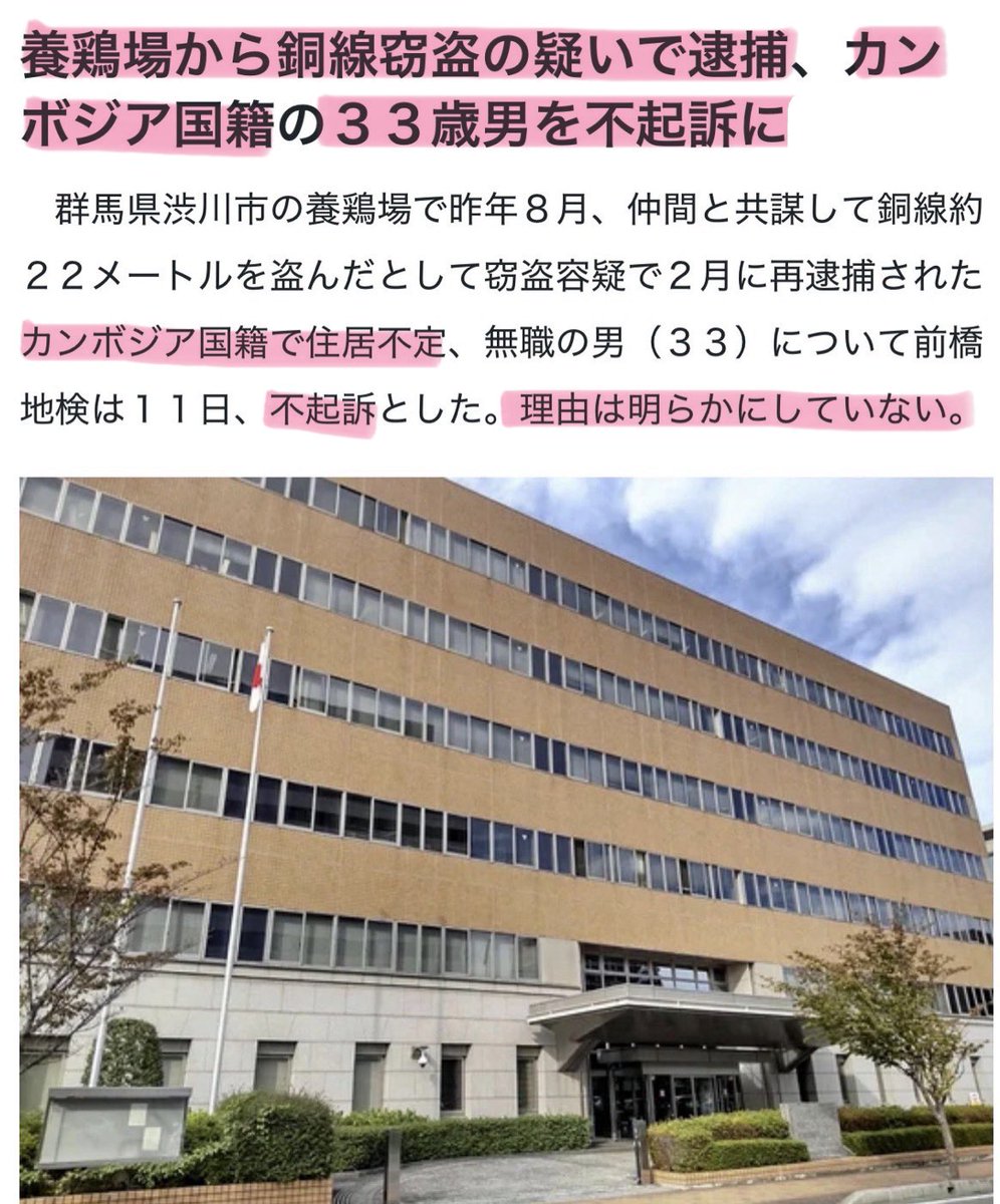 tourouken555's tweet photo. 群馬・渋川の養鶏場。 
カンボジア人🇰🇭グループが銅線を切断し窃盗。

空調が止まり、鶏5万3千羽が死んだ。
逮捕したが、いつものとおり
「理由は明らかにしない」で不起訴。
農家さんは泣き寝入り。

「呼んだのは日本政府だろ！農家さんに補償しろよ」って思う人✋ https://t.co/9JFgMkbogY