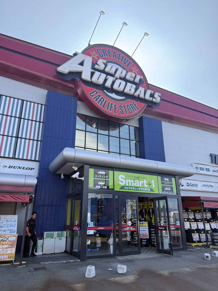 kleen_DEPOT's tweet photo. こんにちは！

本日も、スーパーオートバックス会津若松店にて、Activeイベント実施しております！

フル稼働のActive整品をご覧いただけるチャンスです🔥

ご来場を、心よりお待ちしております！ https://t.co/Duw99l5boA
