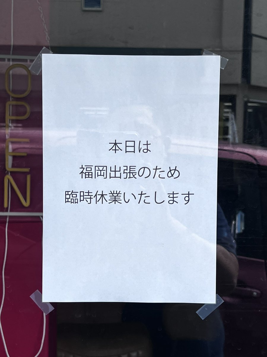 masala_mitsuji's tweet photo. 本日は福岡にケータリング出張のため、臨時休業いたします。
目的地は福岡市南区大橋！古巣！

マサラキッチン応援便
まだまだ販売中です♪

https://t.co/id6zGBN8Mh https://t.co/XDmkthOXRq